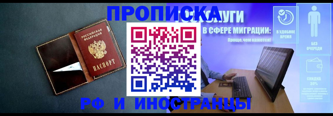 временная регистрация в Черемхово