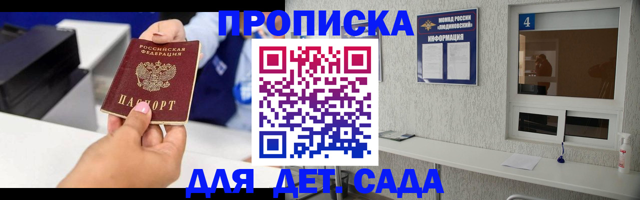 прописка штамп в Черемхово